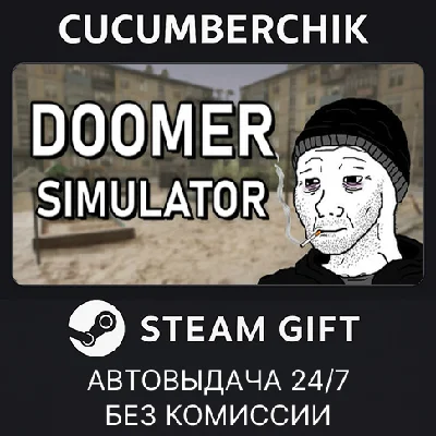 DOOMER SIMULATOR✅STEAM GIFT AUTO✅RU/UKR/KZ/CIS