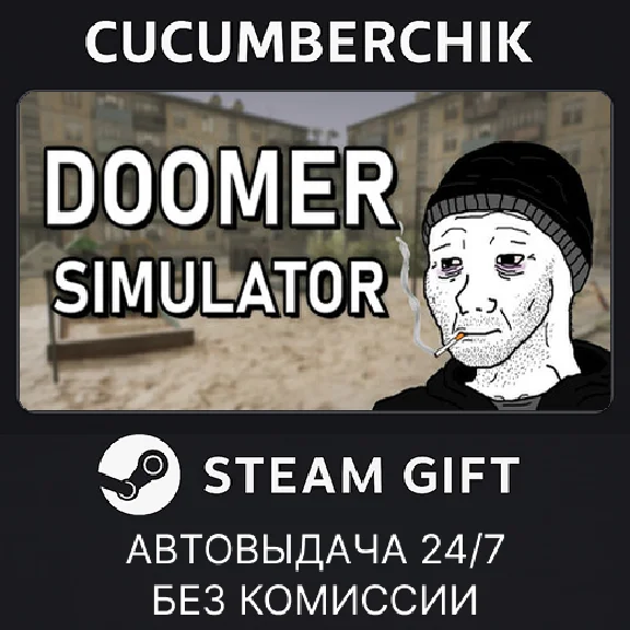 DOOMER SIMULATOR✅STEAM GIFT AUTO✅RU/UKR/KZ/CIS