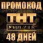 ✅ PREMIER.ONE ⭐ 48 DAYS ⭐ FOR ANY ACC WITHOUT SUBS