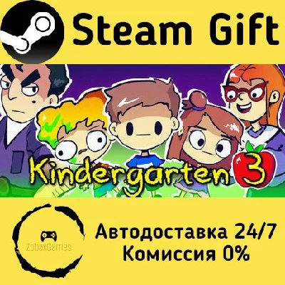 🚀 Kindergarten 3 🤖 Steam Gift RU + other ⚡ AUTO