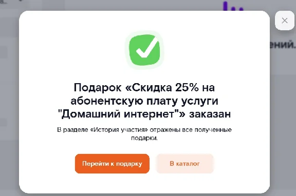 💻 Rostelecom - 100 bonuses to your account