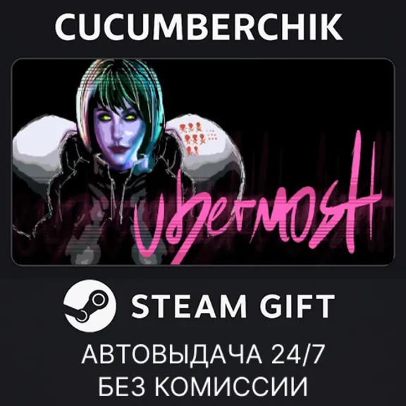 UBERMOSH✅STEAM GIFT AUTO✅RU+МИР