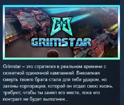 Grimstar: Crystals are the New Oil! АВТОДОСТАВКА STEAM