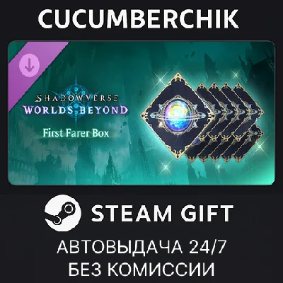 Shadowverse: Worlds Beyond-First Farer Box✅STEAM GIFT✅