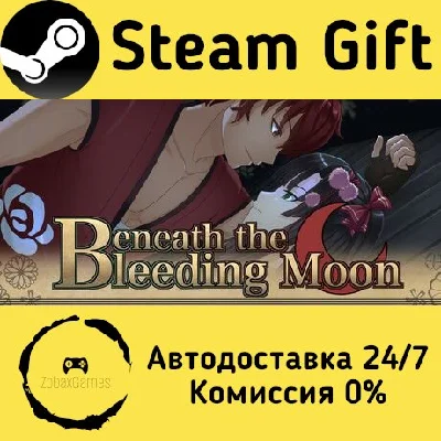 🚀 Beneath the Bleeding Moon 🤖 Steam Gift АВТО