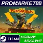 ✅ FBC: Firebreak PC Steam Account NEW +MAIL🟢