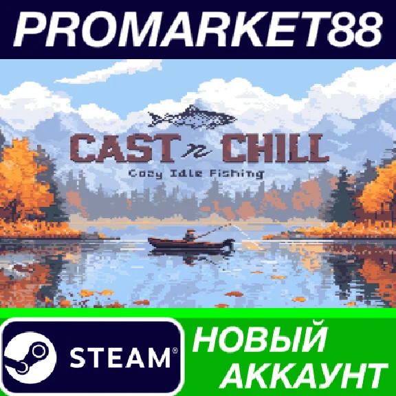 ✅ Cast n Chill Steam АККАУНТ НОВЫЙ +ПОЧТА🟢
