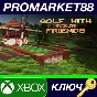 ⭐ Golf With Your Friends EU XBOX One / Xbox Series X|S 