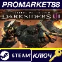 ⭐ Darksiders III - Keepers of the Void DLC EU PC Steam 