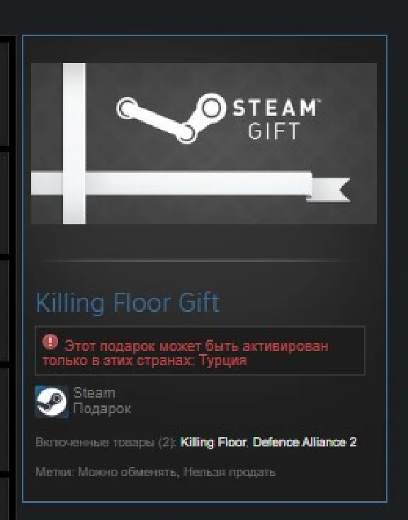 Killing Floor STEAM GIFT ТУРЦИЯ