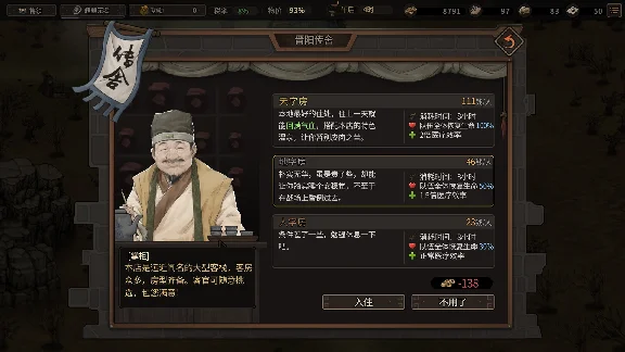 Three Kingdoms Mushouden Digital Deluxe Edition Upgrade