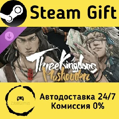 Three Kingdoms Mushouden Digital Deluxe Edition Upgrade