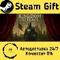 🚀 Kingdom Of Peace 🤖 Steam Gift RU + other ⚡ AUTO