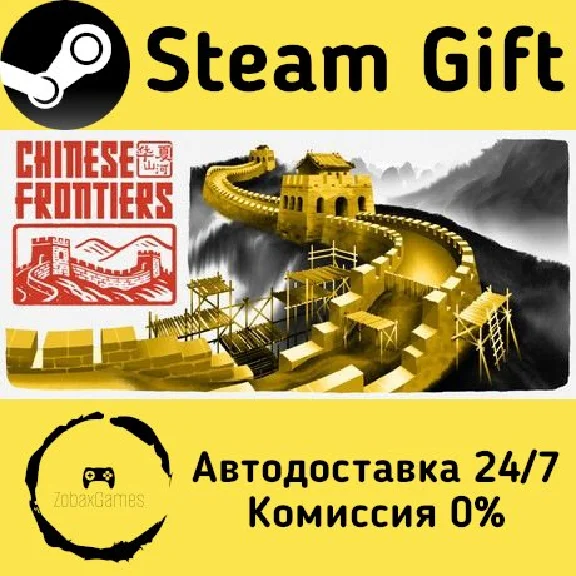 🚀 Chinese Frontiers 🤖 Steam Gift РФ + другие ⚡ АВТО