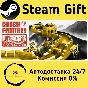 🚀 Chinese Frontiers 🤖 Steam Gift РФ + другие ⚡ АВТО
