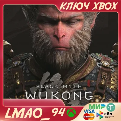 Black Myth: Wukong XBOX КЛЮЧ