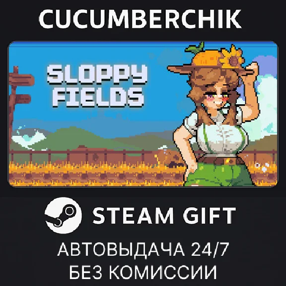 Sloppy Fields✅STEAM GIFT AUTO✅RU/УКР/КЗ/СНГ