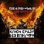 ⚡Gears of War: Reloaded / XBOX+PC / КЛЮЧ СРАЗУ⚡