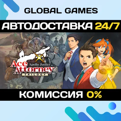 Apollo Justice: Ace Attorney Trilogy STEAM GIFT 🚀AUTO