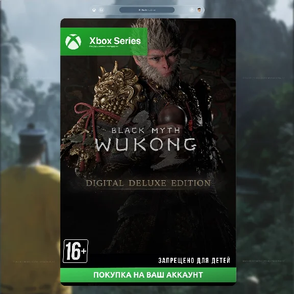 Black Myth: Wukong Digital Deluxe Edition Xbox Series