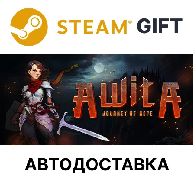 Awita Journey of Hope Steam КЗ УКР ТР СНГ авто