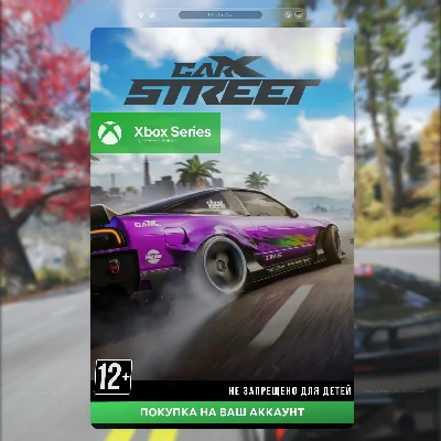 🎮 CarX Street (XBOX)