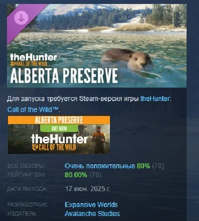 theHunter: Call of the Wild™ - Alberta Hunting Preserve