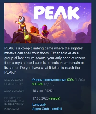 PEAK АВТОДОСТАВКА STEAM РОССИЯ