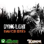 🔑 DYING LIGHT: ENHANCED EDITION  🔥 XBOX КЛЮЧ