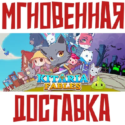 ✅Kitaria Fables⚡Steam\RegionFree\Key⭐