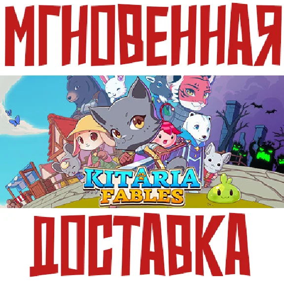 ✅Kitaria Fables⚡Steam\RegionFree\Key⭐