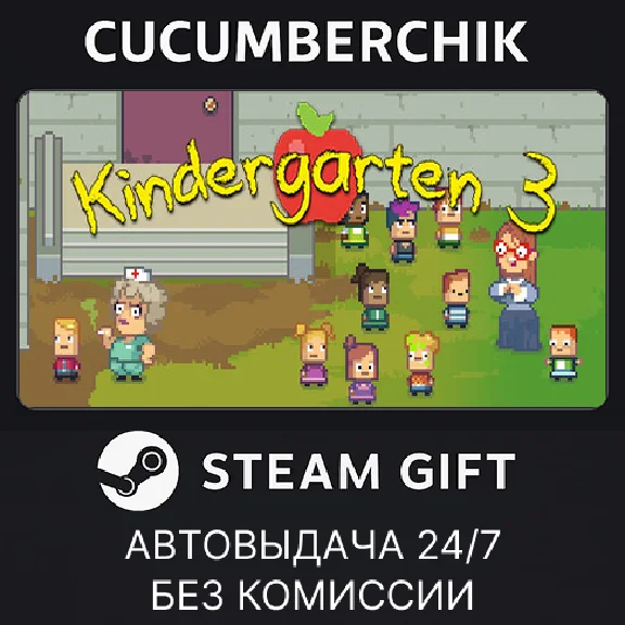 Kindergarten 3✅STEAM GIFT AUTO✅RU/UKR/KZ/CIS