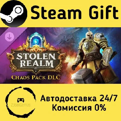 🚀 Stolen Realm: Chaos Pack 🤖 Steam Gift AUTO