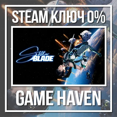 Stellar Blade 🔑 Steam ключ 0% СНГ БЕЗ РФ