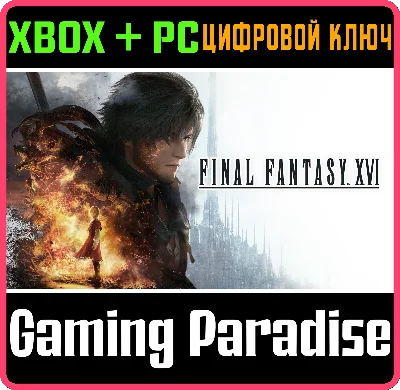FINAL FANTASY XVI COMPLETE EDITION XBOX SERIES S|X + PC
