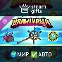 🎁DLC Brawlhalla - Summer Esports 2025 Pack🌍МИР✅АВТО