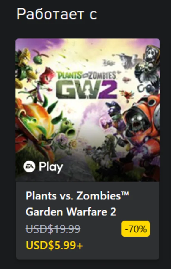 Garden Warfare 2 - Dr. Zomboss´ Frozen Upgrade XBOX #
