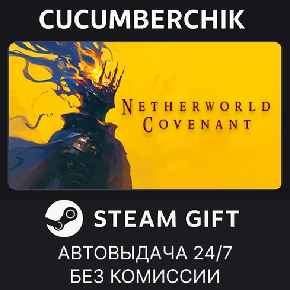 Netherworld Covenant✅STEAM GIFT AUTO✅RU/UKR/KZ/CIS