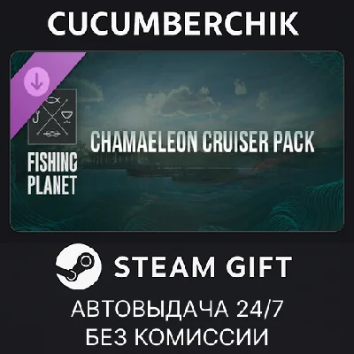 Fishing Planet: Chamaeleon Cruiser Pack✅STEAM GIFT✅