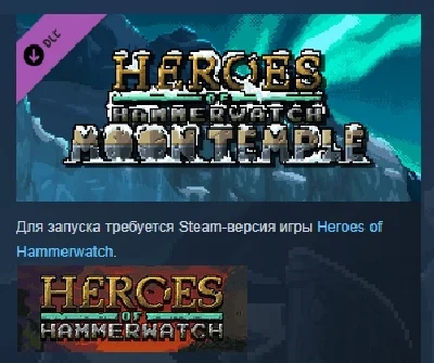 Heroes of Hammerwatch: Moon Temple 💎 DLC STEAM РОССИЯ