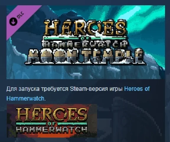 Heroes of Hammerwatch: Moon Temple 💎 DLC STEAM РОССИЯ