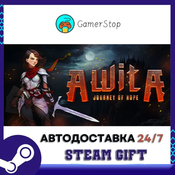 Awita Journey of Hope STEAM GIFT АUТО