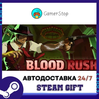 Blood Rush STEAM GIFT АUТО