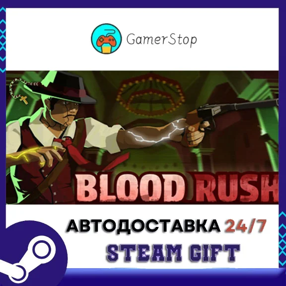 Blood Rush STEAM GIFT АUТО