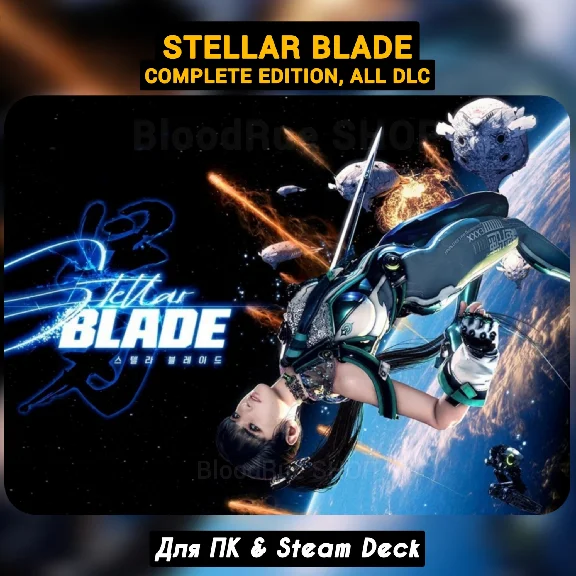 Stellar Blade Complete Ed. (All DLC) +PATCHES, Forever