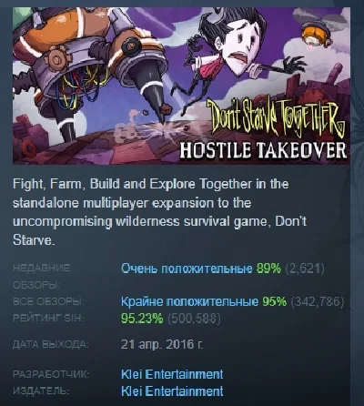 Don´t Starve Together 💎 STEAM GIFT FOR RUSSIA