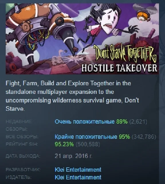 Don´t Starve Together 💎 STEAM GIFT FOR RUSSIA