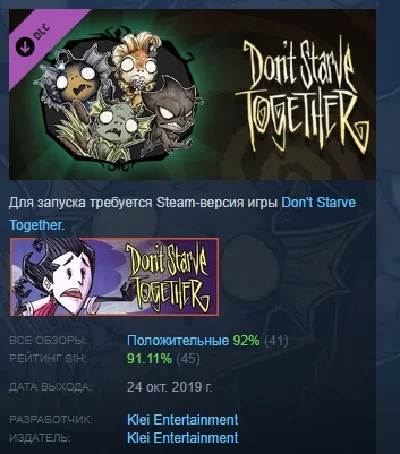 Don´t Starve Together: Wurt Deluxe Chest STEAM РОССИЯ
