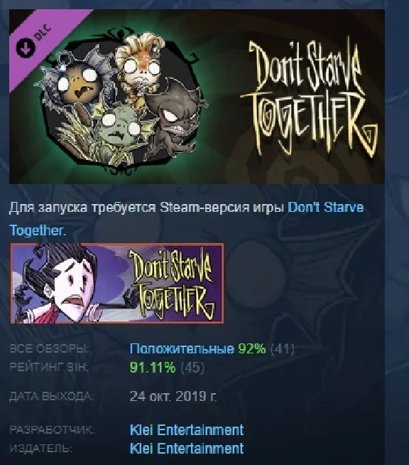 Don´t Starve Together: Wurt Deluxe Chest STEAM РОССИЯ
