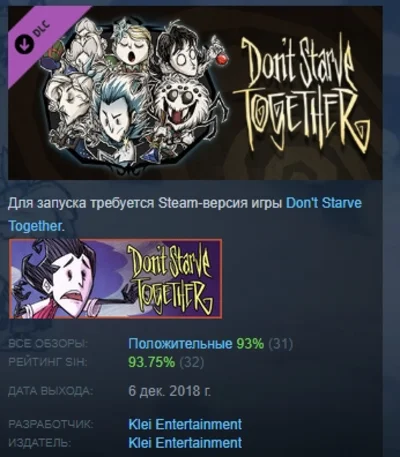 Don´t Starve Together: Snowfallen Survivors Chest STEAM